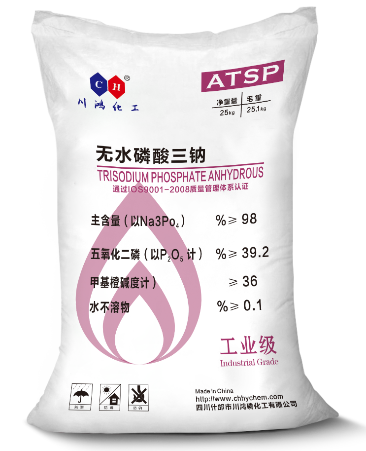 無(wú)水磷酸三鈉ATSP